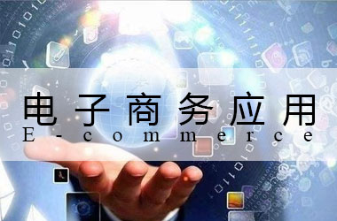 我们利用数字化技术来为您降本增效，去库存电子网，是融合设备制造业及元器件渠道的整合平台